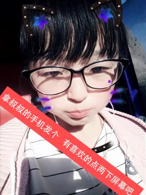 关注这小丫头的快手@西吉酷浪家族露(o374794265)283播放10赞