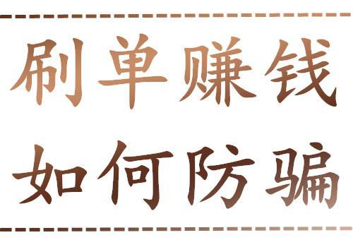 真正能赚钱的手机软件,找兼职工作在家做，几个又安全又钱多微商资讯第2张