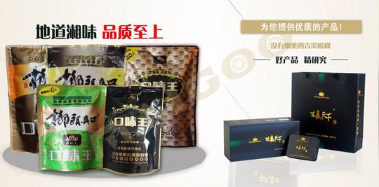 口味王槟榔加盟代理招商口味王槟榔加盟费口味王商