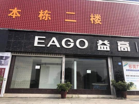 五金建材门头照片
