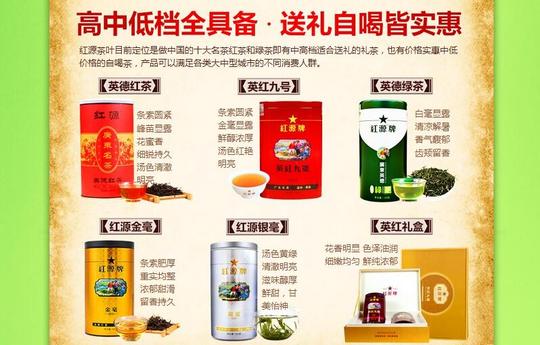 红源茶叶加盟
