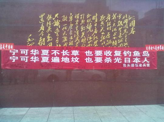 看看我们内蒙古包头市的爱国老兵组织的游行示威~!