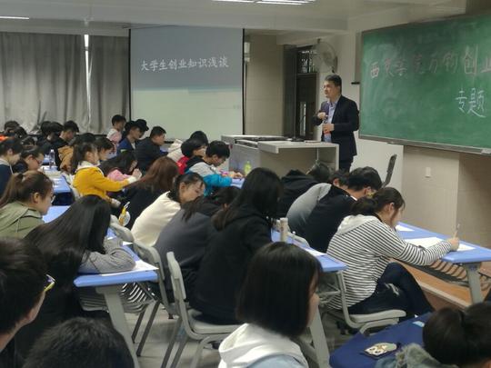 李朋从大学生创业实际需要开始,细致耐心地向同学们介绍大学生创业所