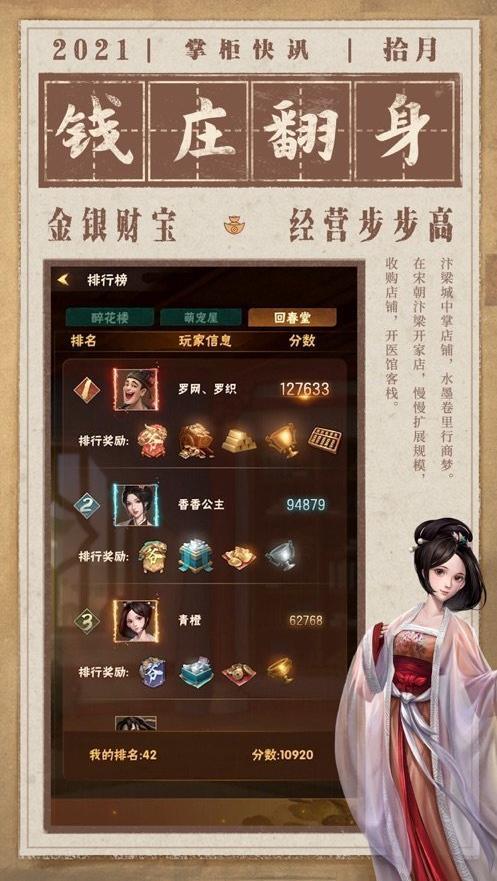 市井大亨破解版(4)