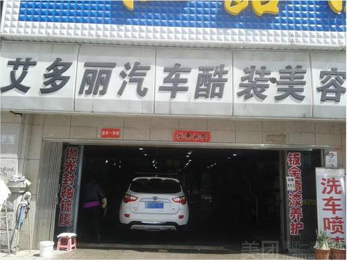齐齐哈尔汽车美容千谷减肥