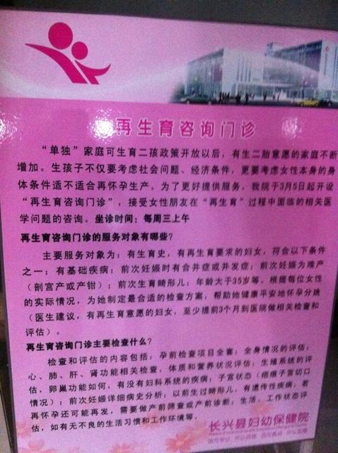 遵义生二胎政策