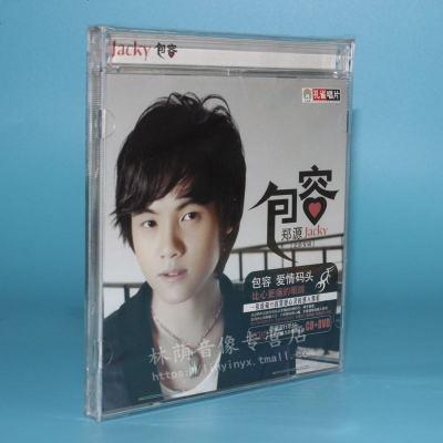 正版音乐碟片cd光盘郑源包容cd+dvd爱情码头新滚滚红尘