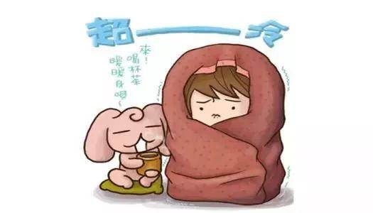 形容手脚冰凉的说说