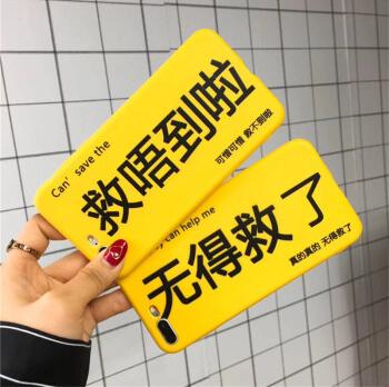 小雪人无得救了救唔到啦苹果x手机壳iphone7plus抖音同款6s硅胶套软