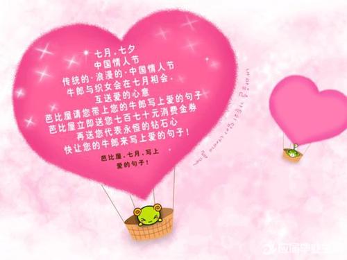 七夕快乐祝福英文短句写给自己的七夕和生日祝福语英文