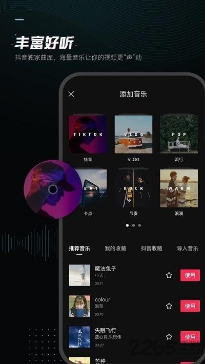 剪映app下载最新版2021软件下载_剪映app下载最新版安卓版下载