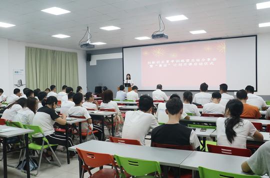 创新创业学院召开2018年夏季训练营总结分享会