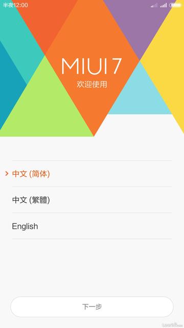 小米miui7-miui7开发版下载