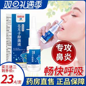 孩子季节性过敏性鼻炎吃什么药