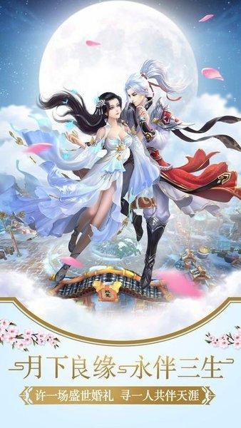 仙纵乾坤手游图2