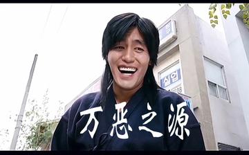 金馆长哈哈哈哈哈哈真好笑尴尬笑的表情包