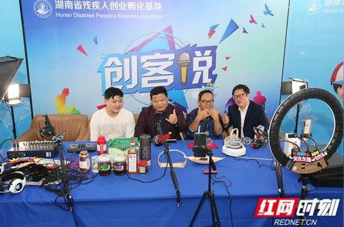 残疾人创业项目有哪些