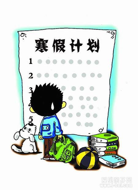 二年级孩子寒假怎么安排