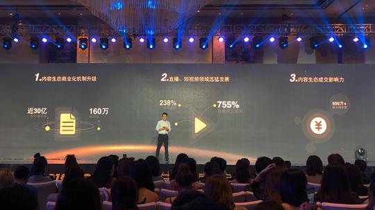 0亿还不够,淘宝今年要让内容创作者赚更多