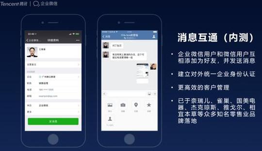直击创业公司数字化痛点,企业微信助力打造一站式工作