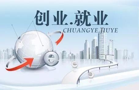 返乡青年就业创业宣传活动