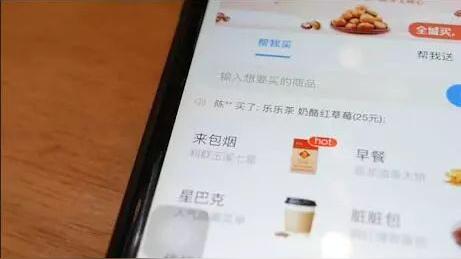 售卖有暗号,跑腿送上门!外卖平台竟然做上了这档生意