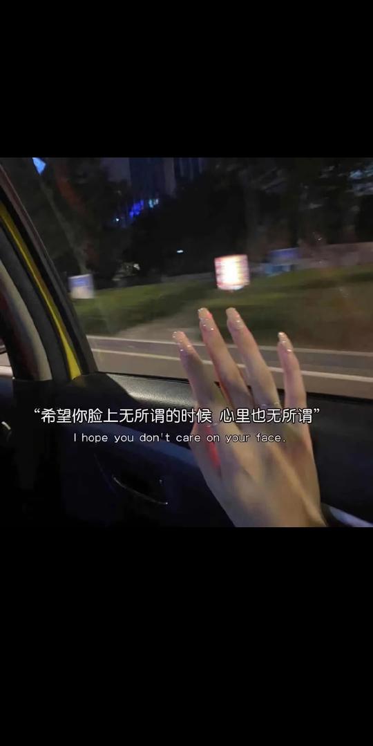 图片文字，文案，伤感文字，情感，爱情