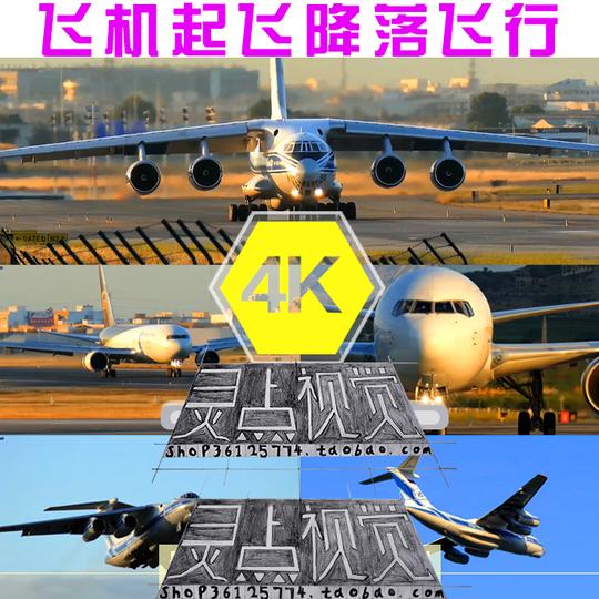飞机飞行起飞航空公司机场飞机降落飞机视频素材4k高清实拍