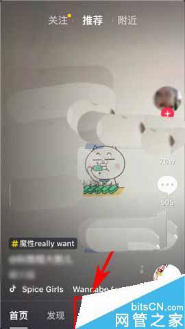 抖音短视频app怎么开启视频自动录制功能?