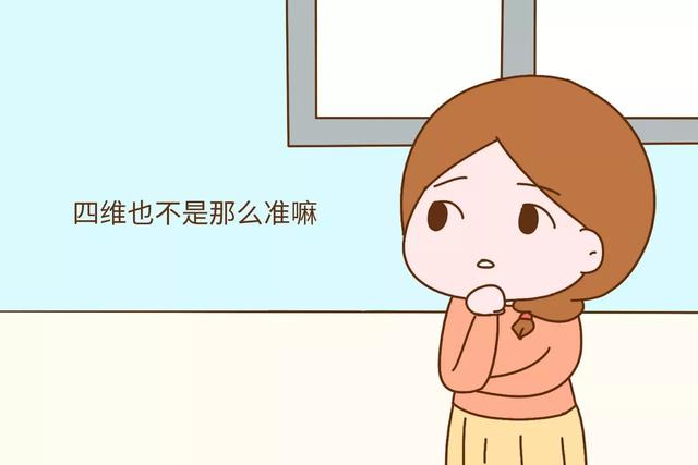 B超检查大揭秘!孕期B超满足你对胎儿的好奇