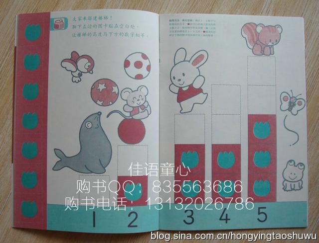 国际儿童图书日手抄报