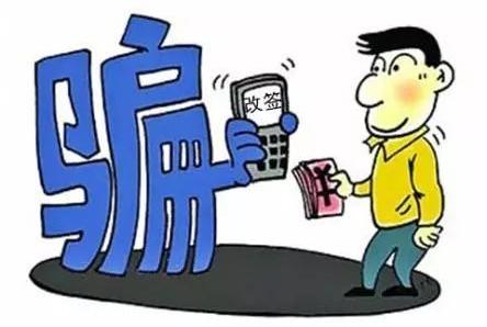 春节期间骗术再升级!收好这份常见诈骗合集过好年!