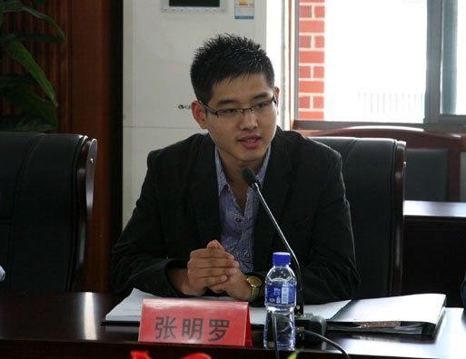 大学生创业代表张明罗同学发言