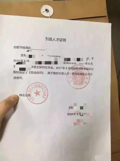 合肥二手房学区房限购政策解读