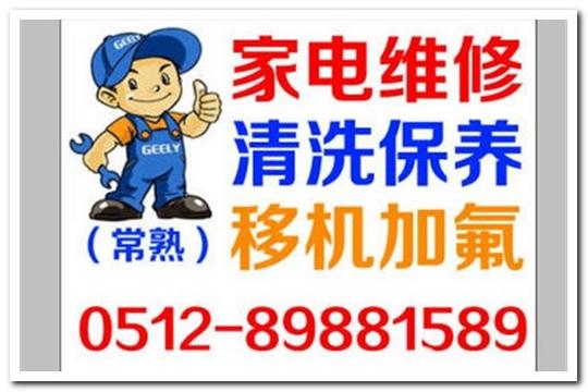 常熟空调出租销售销售空调空调出租单位空调!
