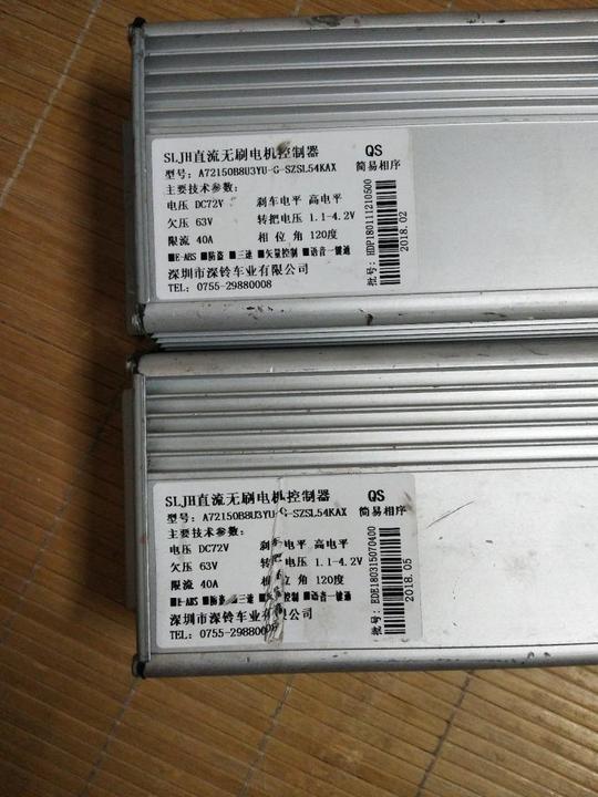 台铃(晶汇)控制器