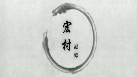 描写徽州古建筑的诗词