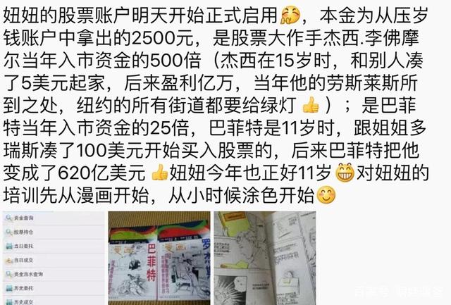 孩子的压岁钱应该怎么处理