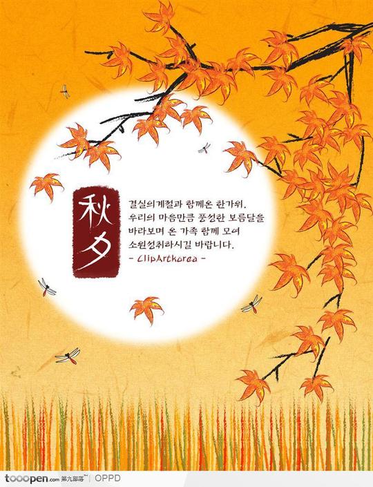 韩国传统贺卡明信片-手绘水彩秋季枫叶和麦田-素材