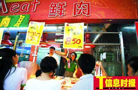 因不满楼上超市低价卖肉抢生意,生猪批发商垄断抬高进货价而集体歇业.