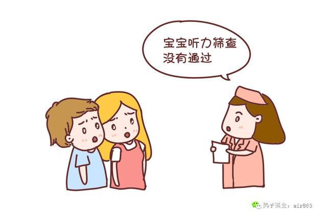 儿童听力筛查什么时候做