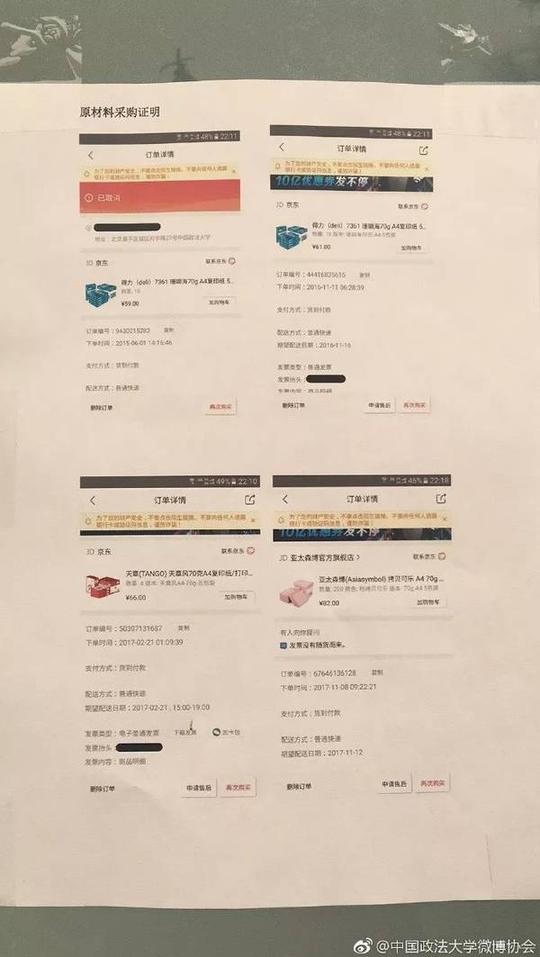 在政法大学做生意有多难?老板为涨3分钱都要写个"论文"