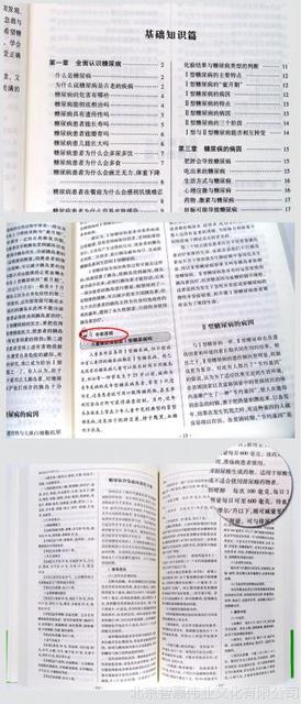 治疗糖尿病期间的食谱