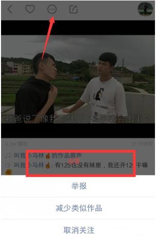 快手怎么和别人同框