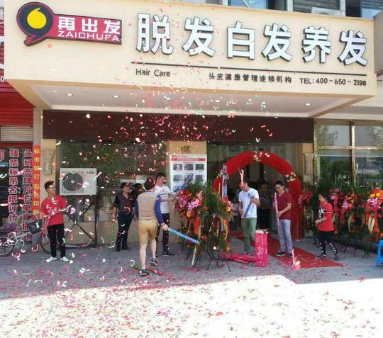 养发馆加盟哪个好