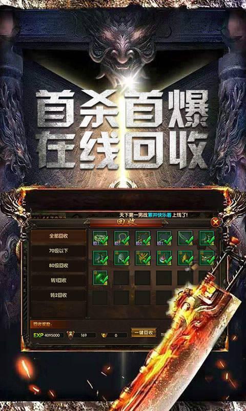 抖音娜扎单职业迷失版传奇游戏第1张-名家游戏网
