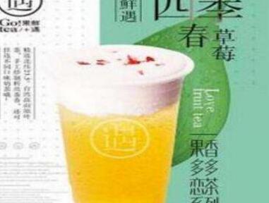 了解果鲜遇茶饮,创业少走弯路>>