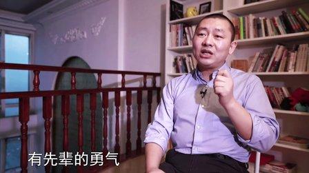 《创业分子》纪中展对话孟兵