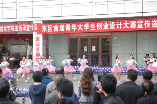 学院走出校园宣传东区首届青年大学生创业设计大赛