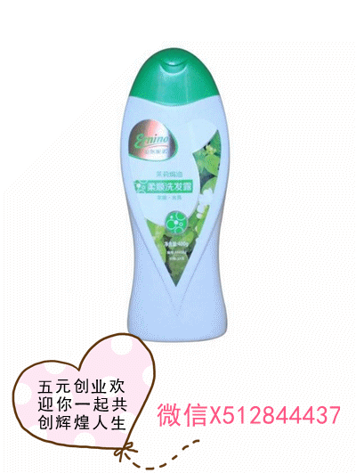 五元创业,荣格洗发水的功效